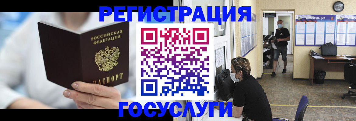 прописка гарантия в Кувандыке