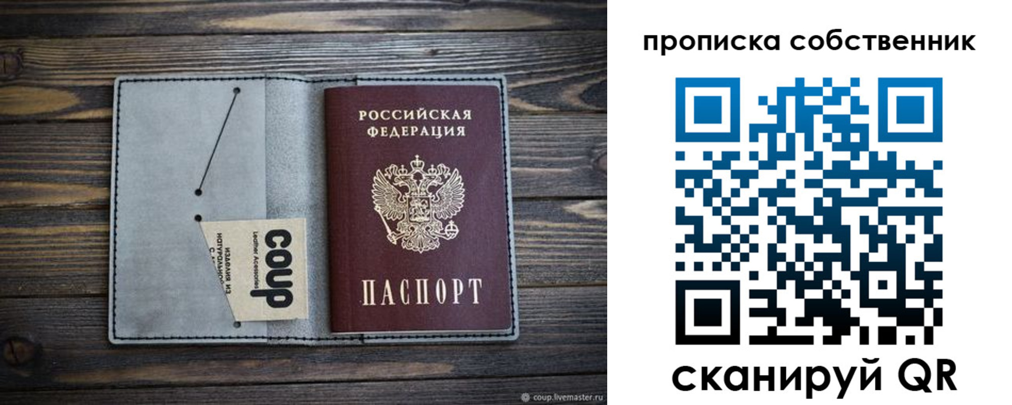 прописка для военкомата в Кувандыке