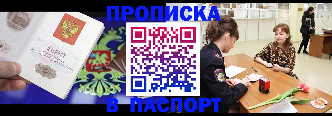 временная регистрация для школы в Кувандыке