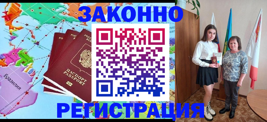 временная регистрация адрес в Кувандыке