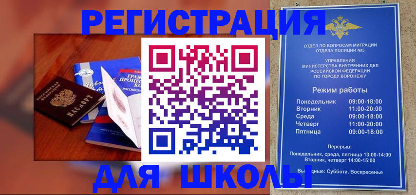 прописка для работы в Кувандыке