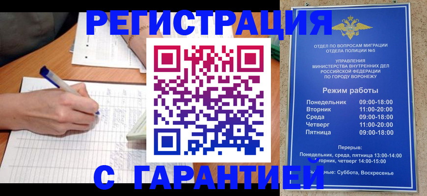 прописка от собственника в Кувандыке