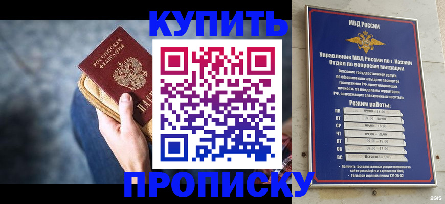 временная регистрация поиск в Кувандыке