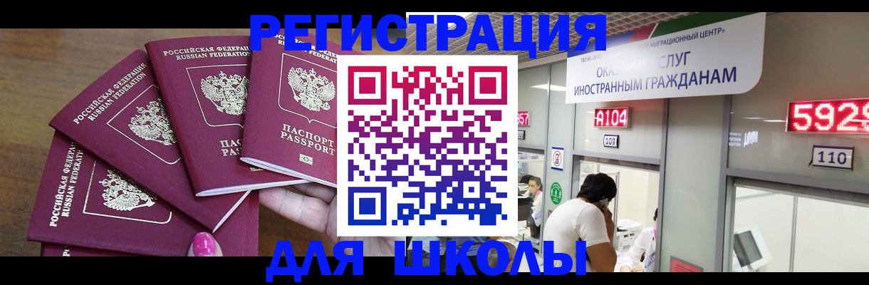 временная прописка в Кувандыке